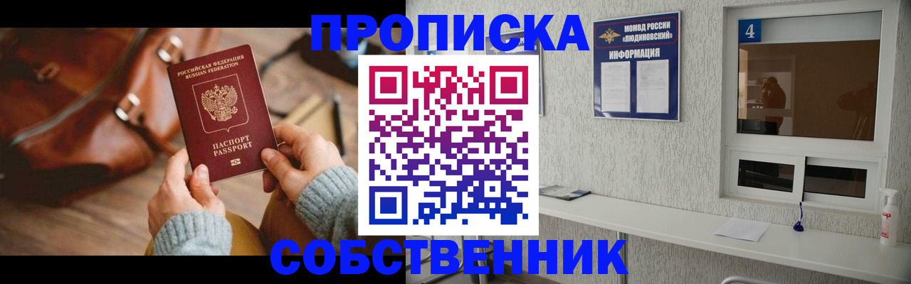 прописка регистрация в Североуральске