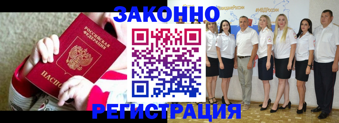 временная регистрация недорого в Североуральске