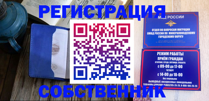 миграционный учет в Североуральске