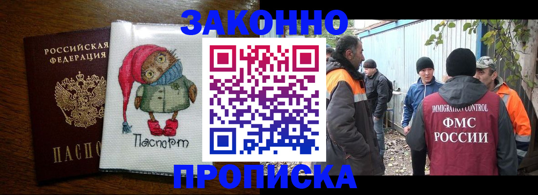 прописка от собственника в Североуральске